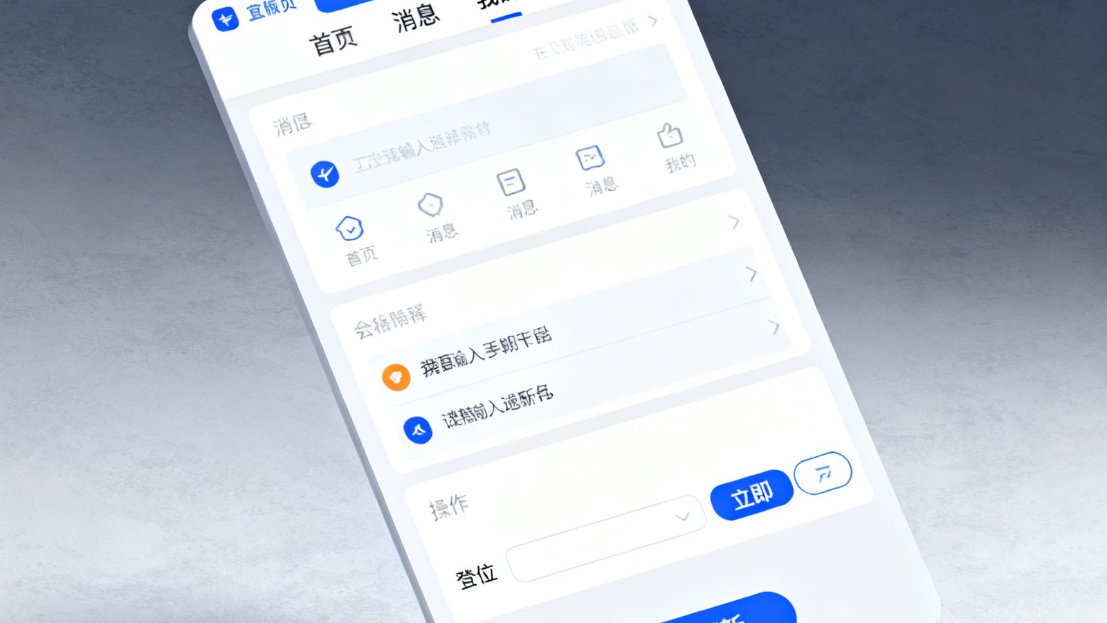 平台功能更新配图，展示新版界面设计预览